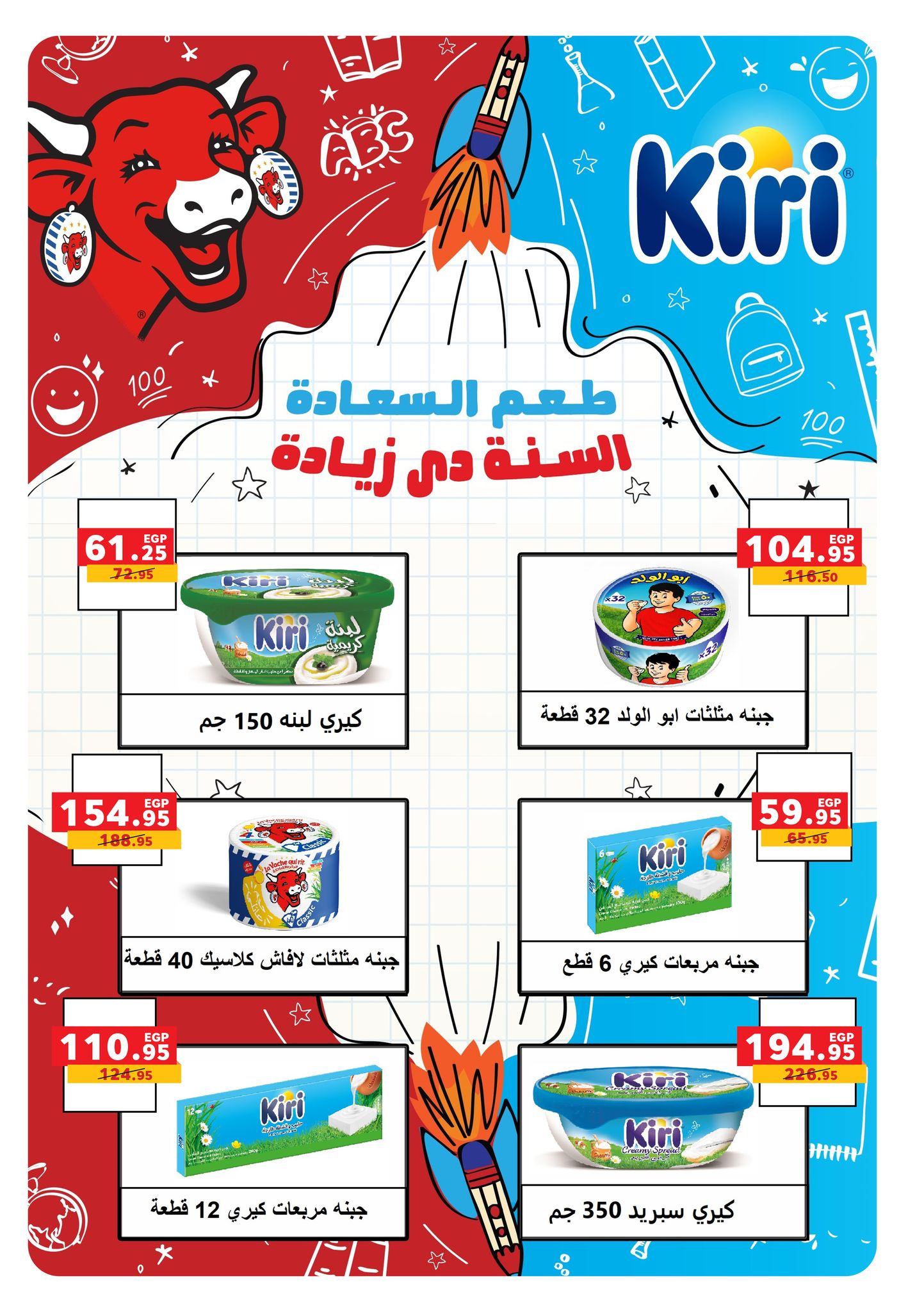 panda offers from 9sep to 1sep 2025 عروض بنده من 9 سبتمبر حتى 1 سبتمبر 2025 صفحة رقم 15